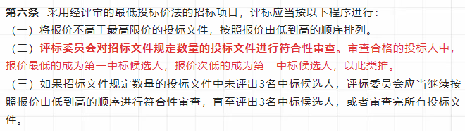 重慶取消最低(dī)價中标?第一(yī)名比二、三名報(bào)價高(gāo)了(le)近(jìn)2.2億 重庆取消最低价中标?第一名比二、三名报价高了近2.2亿