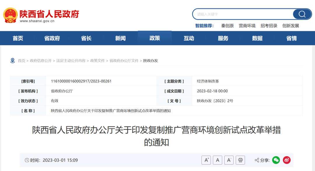 清理(lǐ)取消企業(yè)在資質資格獲取、招投标、政府采購(gòu)等方面存在的(de)差别化(huà)待遇 清理取消企业在资质资格获取、招投标、政府采购等方面存在的差别化待遇