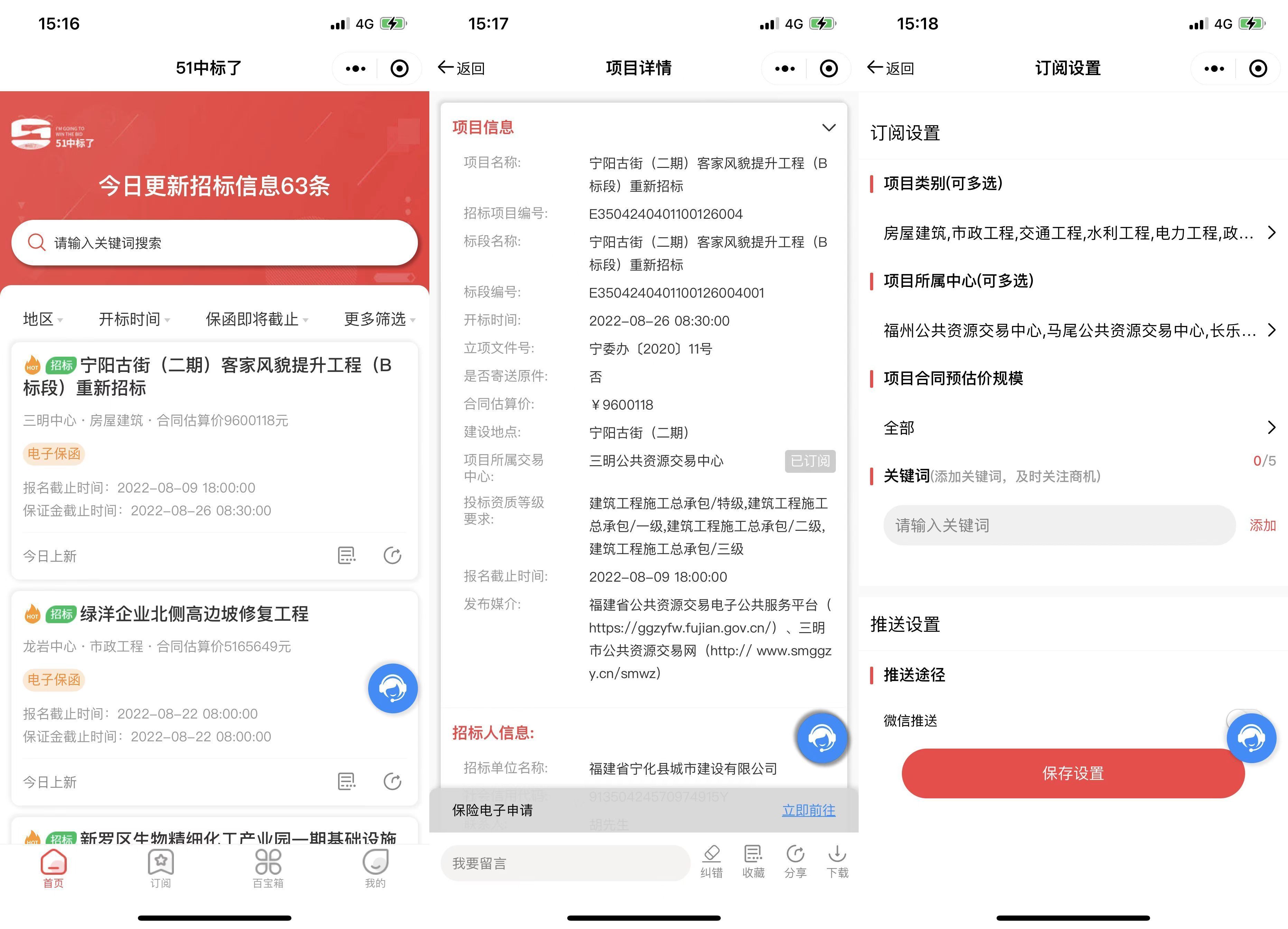 中小(xiǎo)企業(yè)做(zuò)好(hǎo)這(zhè)三點，中标率提高(gāo)10倍