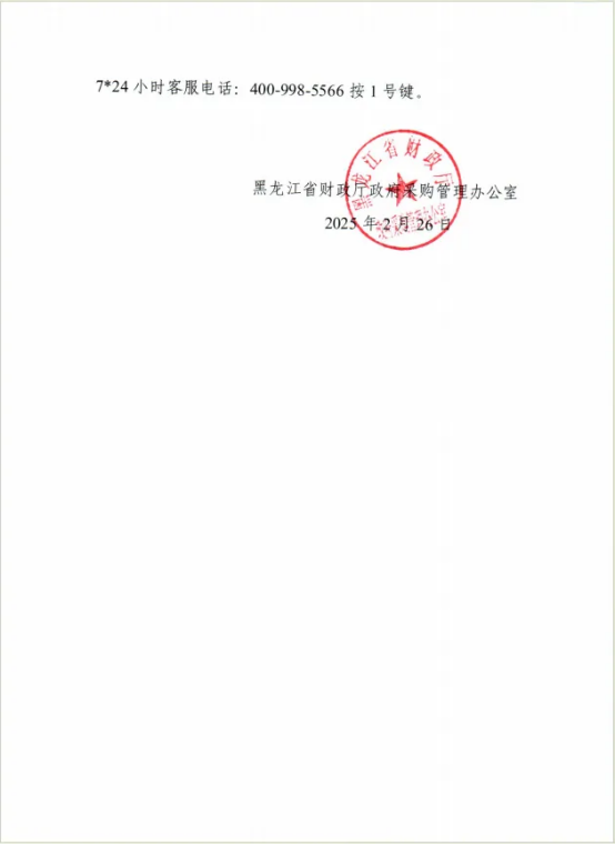 新政 | 省财政廳:非涉密政府采購(gòu)項目須采用(yòng)電(diàn)子(zǐ)合同! 新政 | 省财政廳:非涉密政府采購(gòu)項目須采用(yòng)電(diàn)子(zǐ)合同!