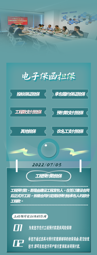 工(gōng)程預付款如(rú)何使用(yòng)？