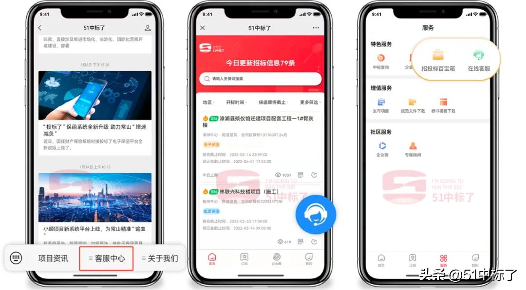 投标人(rén)有(yǒu)什(shén)麽常用(yòng)工(gōng)具推薦?