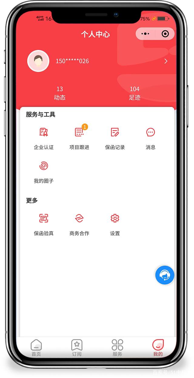  如(rú)何免費(fèi)獲取招标第一(yī)手項目信息？