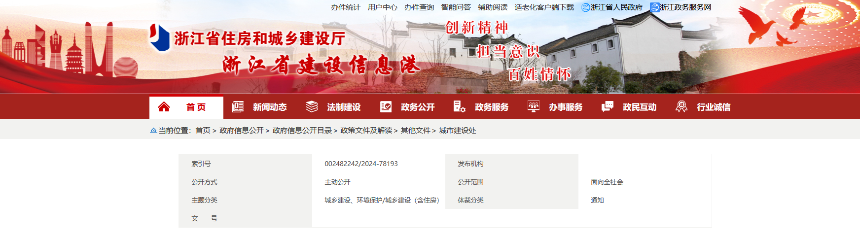 地方新政 | 省住建厅最新发布10个重点任务！