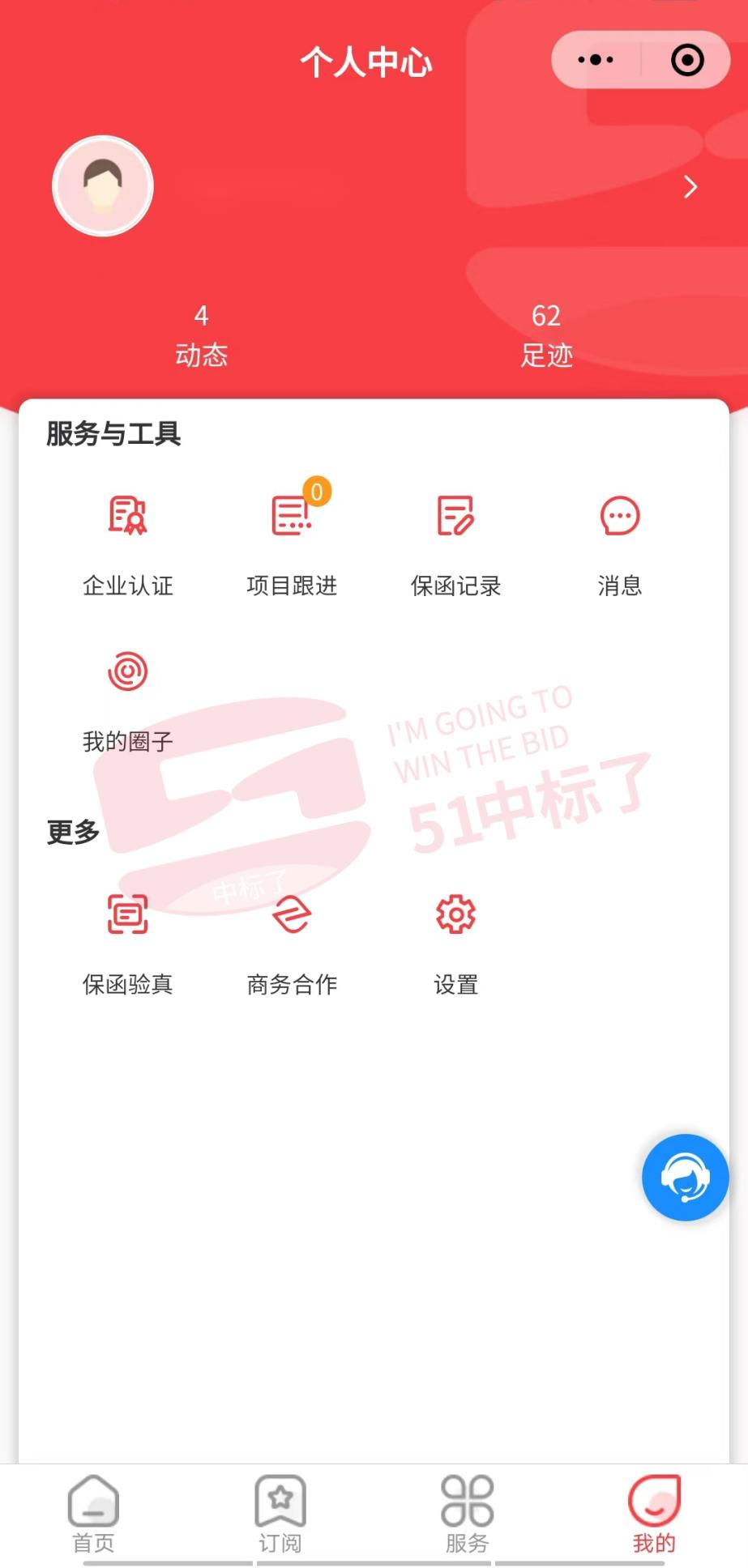 51中标了(le)重磅推出小(xiǎo)程序 海(hǎi)量招投标資訊免費(fèi)查看(kàn)