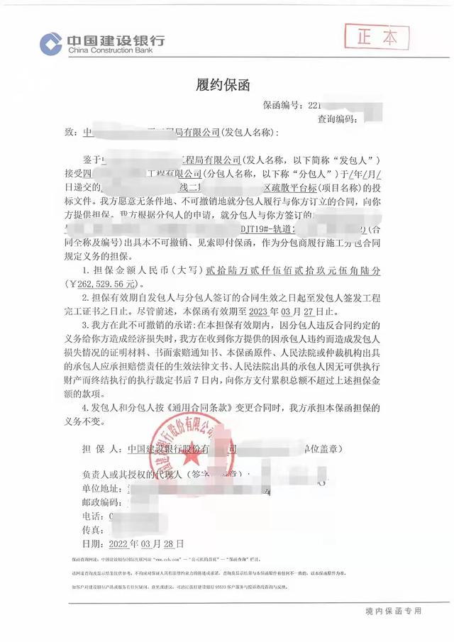 履約保函的(de)辦理(lǐ)流程和(hé)收費(fèi)标準是(shì)什(shén)麽？